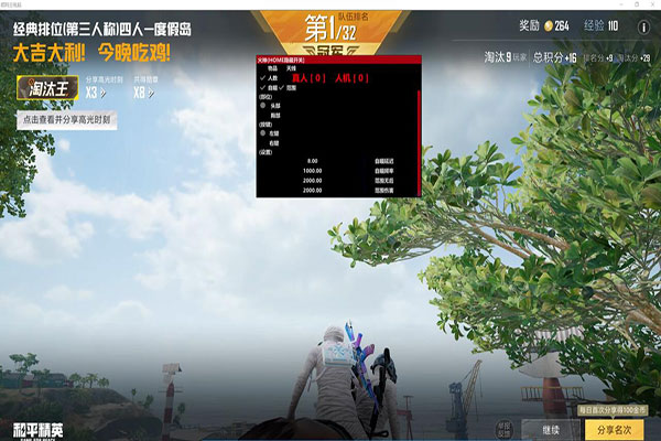 CF加速辅助封号不透视自瞄效果